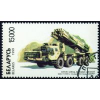 Минский завод колесных тягачей (МЗКТ) Беларусь 1999 год (315) 1 марка