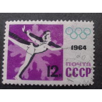 СССР 1964 фигурное катание О. и.