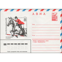 Художественный маркированный конверт СССР N 79-534 (13.09.1979) АВИА  Игры XXII Олимпиады  Москва-80  Конный спорт