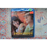Битва полов (Blu-Ray)