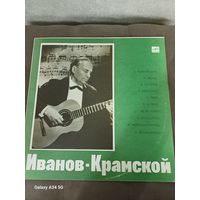 Иванов-Крамской