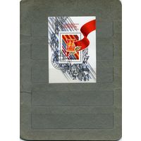 СССР, 1987, почт. блок 193  ХХ-ый съезд ВЛКСМ    гашен