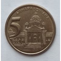 Югославия 5 динаров 2002 г.