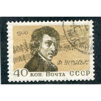 СССР 1960.. Ф.Шопен, композитор