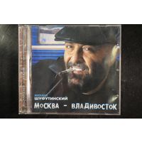 Михаил Шуфутинский – Москва - Владивосток (2007, CD)