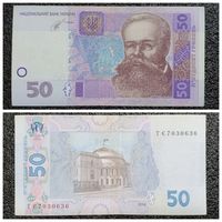 50 гривен Украина 2014 г.