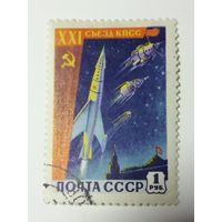 1959 СССР. 21 съезд КПСС.