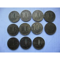10 рублей,Россия после 1997 г.,сборка.