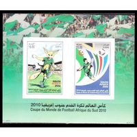 2010 Алжир 1631-32/B6b Чемпионат мира по футболу 2010 в Южной Африке