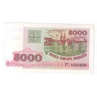 5000 рублей 1998 года РГ 432....