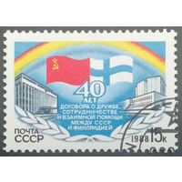 1988 год. 40-летие Договора о дружбе между СССР и Финляндией. гаш.