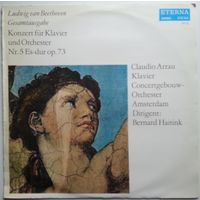 LP Ludwig van Beethoven - Claudio Arrau, Concertgebouw-Orchester Amsterdam, Bernard Haitink - Konzert Fur Klavier Und Orchester Nr. 5 Es-dur Op. 73 (1976)