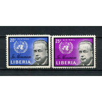 Либерия - 1962 - Памяти Генерального секретаря ООН - Дага Хаммаршельда - (отпечаток пальца на клее у ном. 20) - [Mi. 578-579] - полная серия - 2 марки. MNH.  (Лот 90CO)