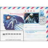 Художественный маркированный конверт СССР N 80-116(N) (18.02.1980) АВИА  15-летие первого выхода человека в открытый космос