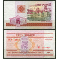 5 рублей 2000. Серия ВБ. UNC. Беларусь