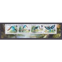 2014 Сан-Томе и Принсипи 5659-5662 полоска+Tab WWF / Птицы 10,00 евро