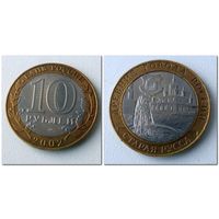 10 рублей Россия, Старая Русса СПМД, 2002 года