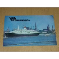 Календарик 1988 Латвия.Флот. Корабль. Госстрах Рига