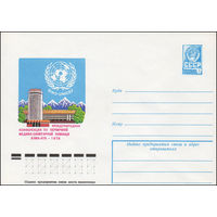 Художественный маркированный конверт СССР N 13019 (15.08.1978) Международная конференция по первичной медико-санитарной помощи  Алма-Ата 1978