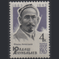 З. 3121. 1965. Ю. Ахунбабаев. Чист.