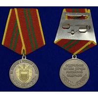 Медаль За отличие в военной службе ФСО II степени с удостоверением