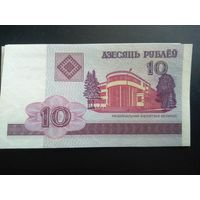 10 рублей 2000 г. серия ГА,ГВ,СМ,.    UNC.