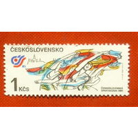 Чехословакия. Спартакиада. ( 1 марка ) 1985 года. 9-15.