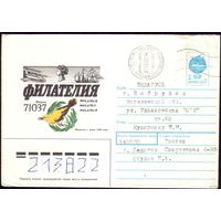 1991 год ХМК Филателия 91-166 2