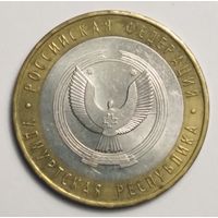 10 рублей 2008 г. Удмуртская Республика . ММД.