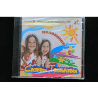 Сестры Толмачевы – Половинки (2007, CD)