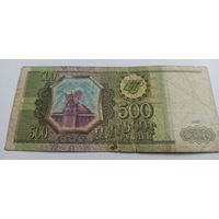 500 рублей 1993 год серия МС
