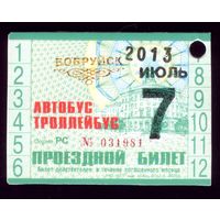 Проездной билет Бобруйск Автобус-троллейбус Июль 2013