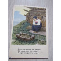 Пушкин Сказка о рыбаке и рыбке худ-к  Березовский