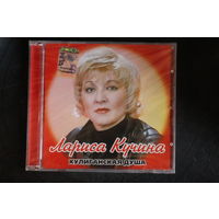 Лариса Кучина – Хулиганская Душа (2005, CD)