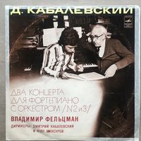 Дмитрий Кабалевский 2 концерта для ф-но с оркестром