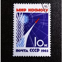 Марка СССР 1963 год За мир без оружия