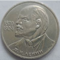 1 рубль 115 лет Ленену