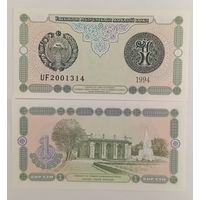 Узбекистан 1 сум, UF (1994) UNC