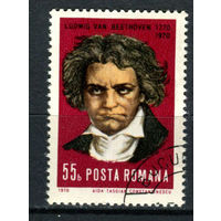 Румыния - 1970 - Людвиг ван Бетховен - [Mi. 2895] - полная серия - 1 марка. Гашеная.  (Лот 203AP)