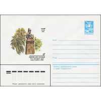 Художественный маркированный конверт СССР N 83-117 (11.03.1983) Сухуми. Памятник Шота Руставели