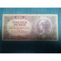 10000 пенго 1945 Венгрия