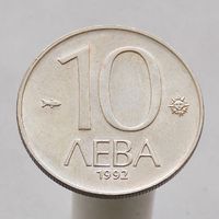 Болгария 10 левов 1992