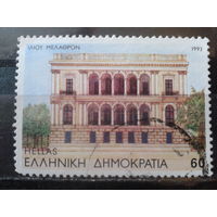 Греция 1993 Совр. архитектура:музей в Афинах