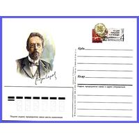 Почтовая карточка 	"	125 лет со дня рождения А.П. Чехова"