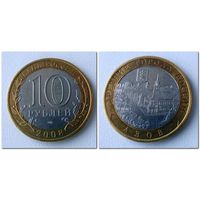 10 рублей Россия, Азов СПМД, 2008 года