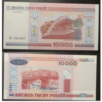 10000 рублей 2000 серия ЧБ UNC