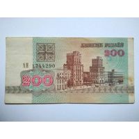 200 рублей 1992 г. серии АН