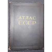 Атлас СССР 1954 г .   с картами