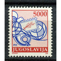 Югославия - 1989г. - Почтовая служба - полная серия, MNH [Mi 2327] - 1 марка