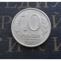 10 рублей 1993 ЛМД Россия магнитная #02